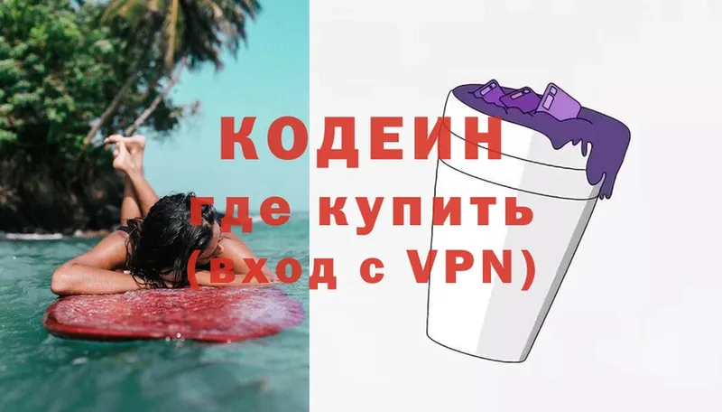 OMG зеркало  Удомля  Кодеиновый сироп Lean Purple Drank 