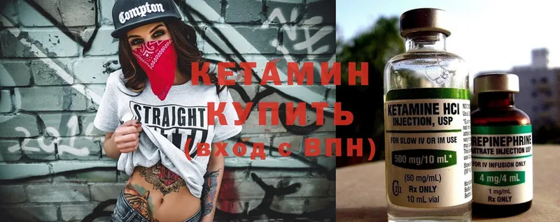 КЕТАМИН VHQ  Удомля 